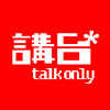 Talkonly